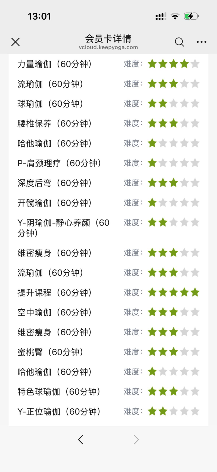 太原瑜伽卡低价转 到12月到期 连锁店通用诚心转让太原瑜伽连锁店年卡，有效期到2…图片4