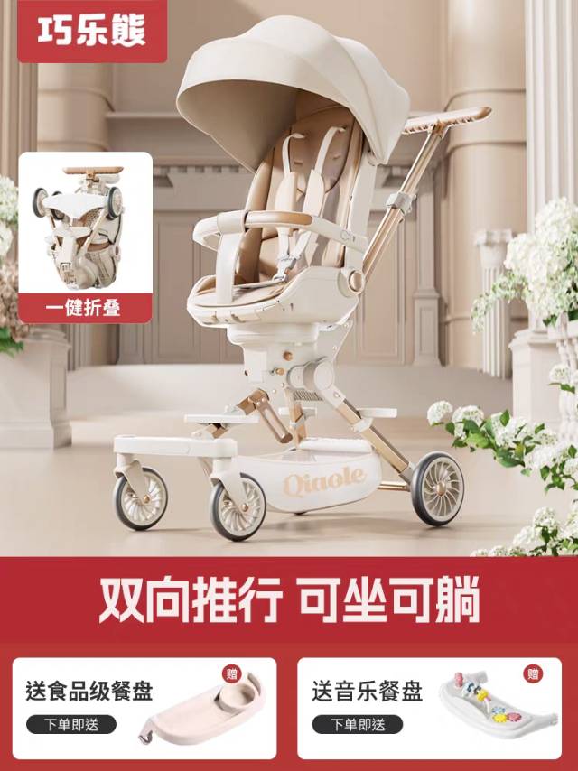 巧乐熊宝宝推车，可坐可躺，高景观设计，带脚托和遮阳帘，避震效果好，钢架结实，推起…