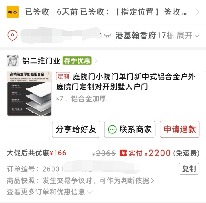 成都全新铝艺庭院门转让，加厚型材、做工精细，全新未使用、包装完好。适合自建房、别…图片2