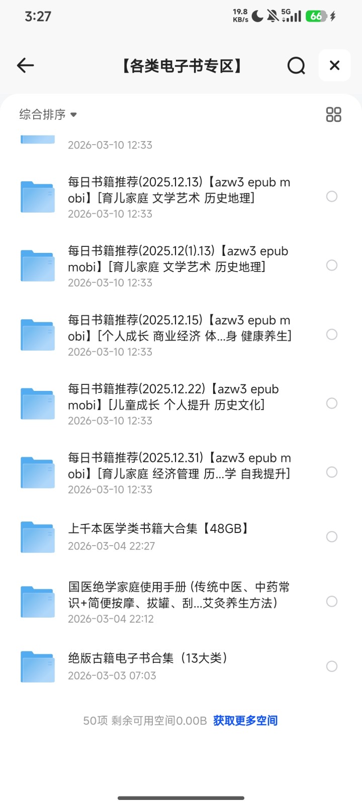 医学资料，文档资料无物流
