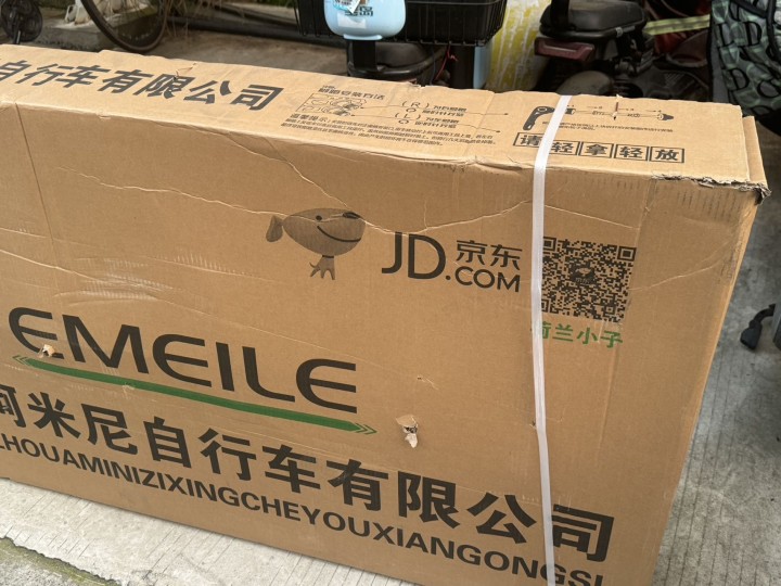 阿米米自行车一辆全新未拆封