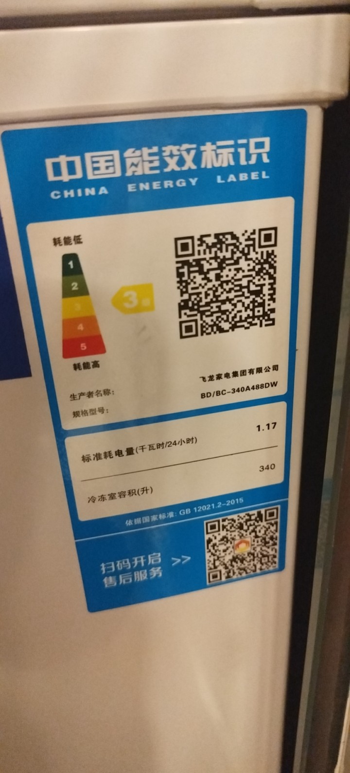 Qijie发布的动态配图2