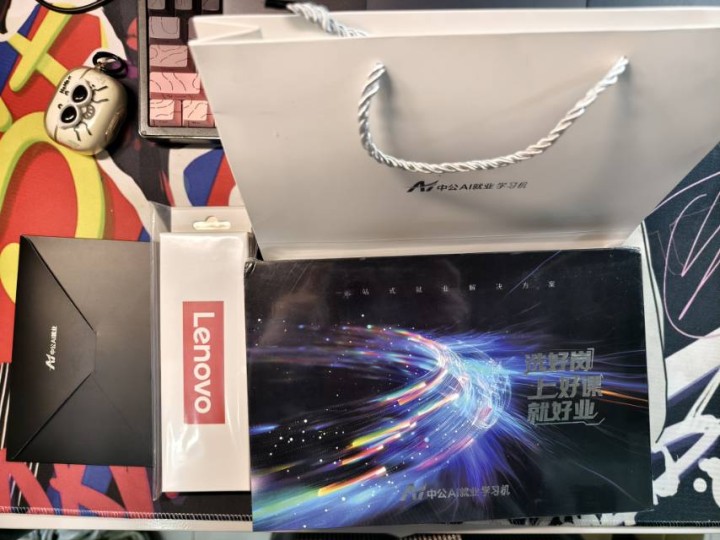 全新未拆封中公AI就业学习机，8G+256G，2025年11月生产，原装包装+缓…图片2