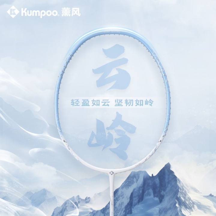 薰风Kumpoo羽毛球拍，超轻全碳素，挥拍很顺手，手感轻盈，24磅适合新手和进阶…图片4