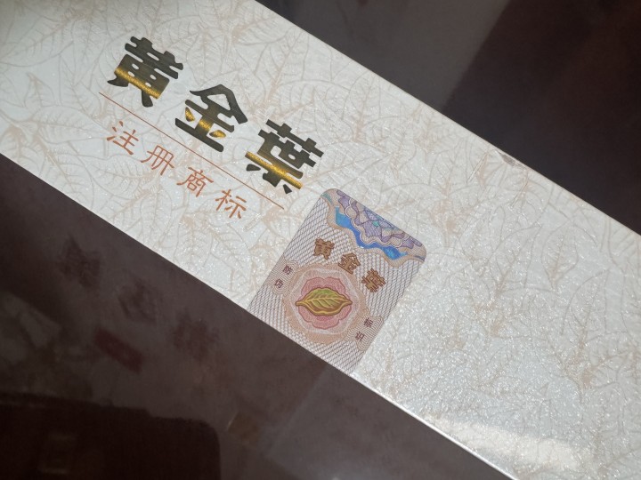 保真 粗枝黄金叶一条 假一赔十☎️：18652782211可以去烟酒店交易
