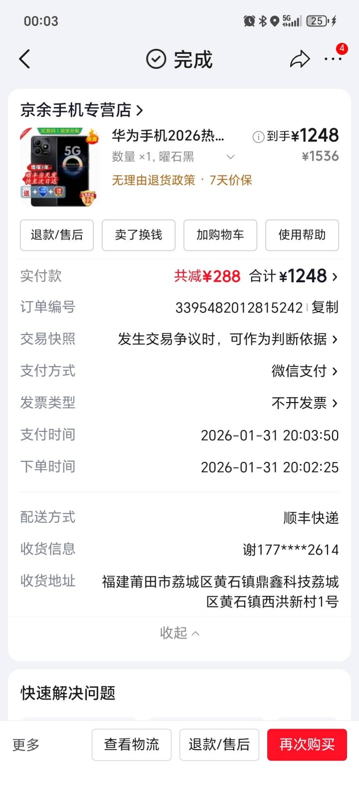 刚买一个多月，没怎么用过