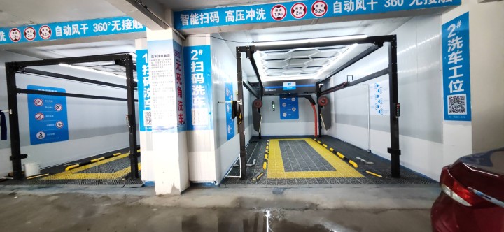正在营业的全自动洗车店转让，2个工位图片2