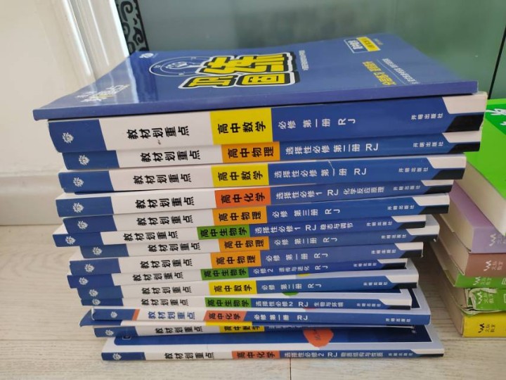 高中教辅，比较好的划重点还有一本涂书，姑娘毕业了，搬家都便宜处理给钱卖，还有课外…图片2