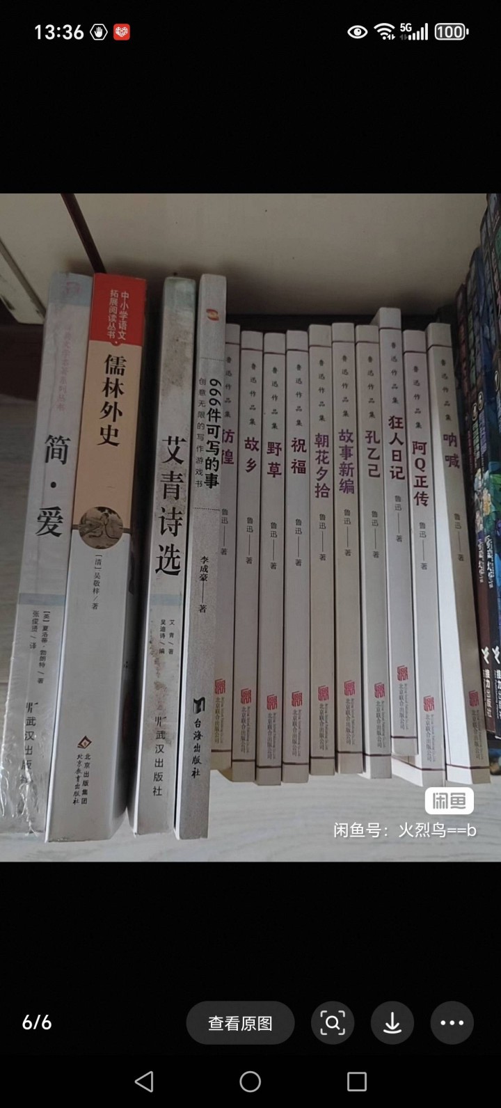 都是孩子读完的书，搬家要走了，都便宜卖，给钱就行