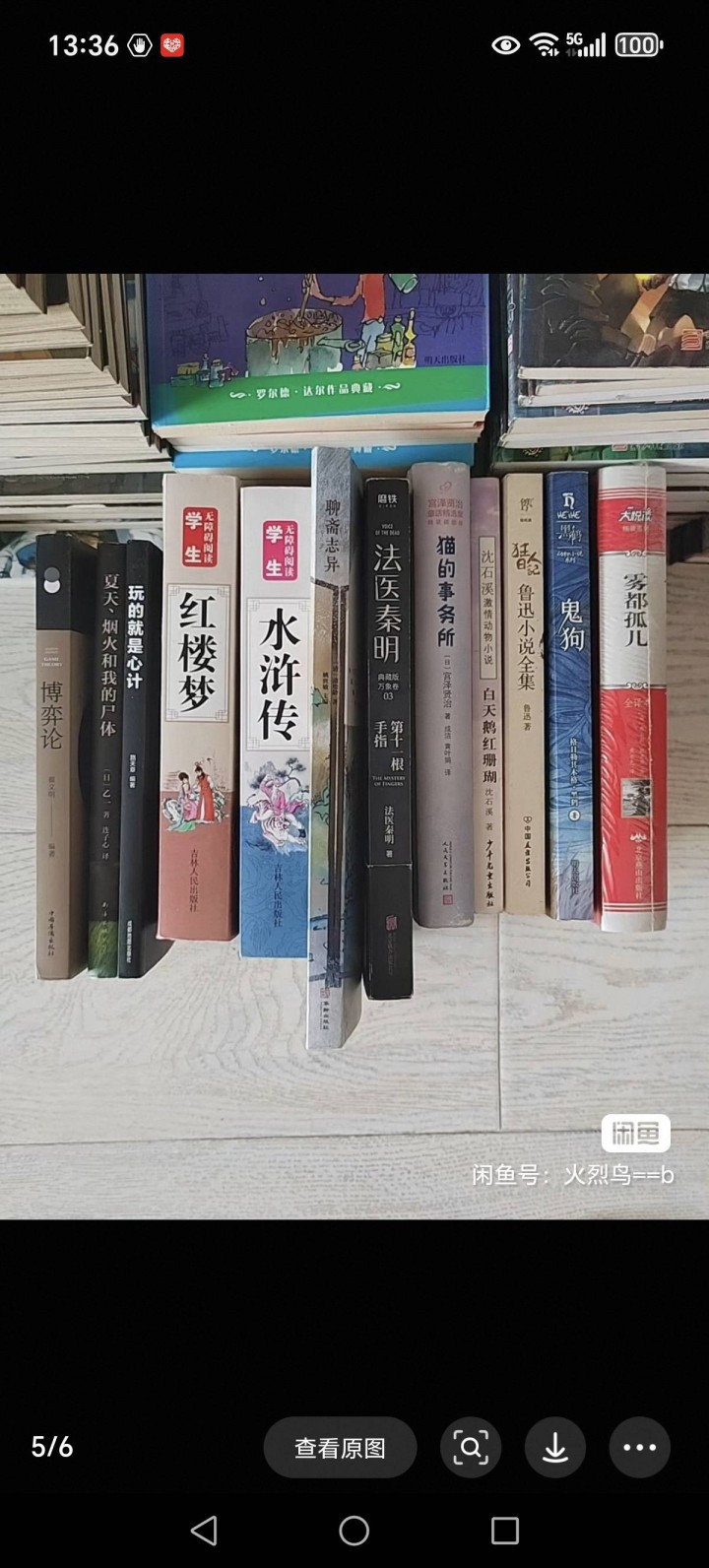 都是孩子读完的书，搬家要走了，都便宜卖，给钱就行图片6