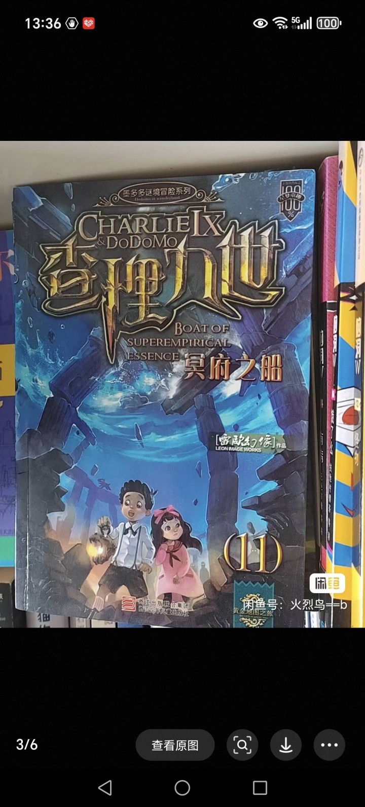 都是孩子读完的书，搬家要走了，都便宜卖，给钱就行图片3