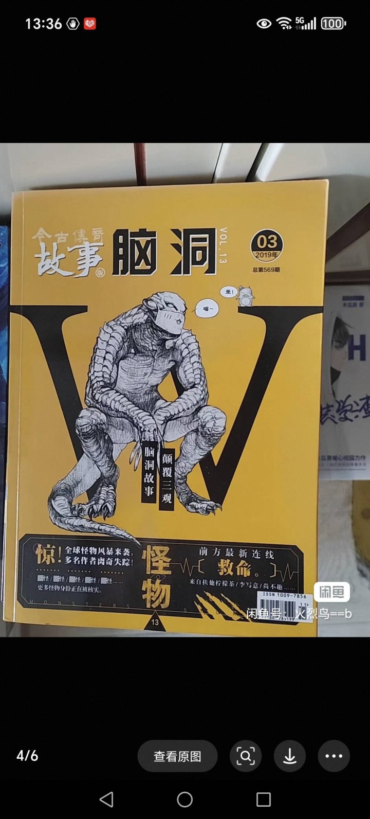 都是孩子读完的书，搬家要走了，都便宜卖，给钱就行图片2
