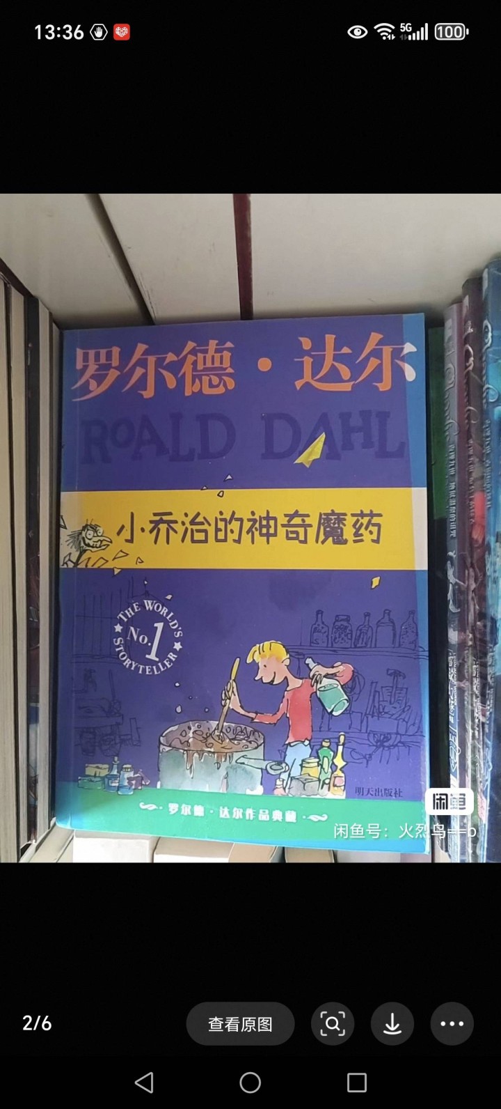 都是孩子读完的书，搬家要走了，都便宜卖，给钱就行图片4