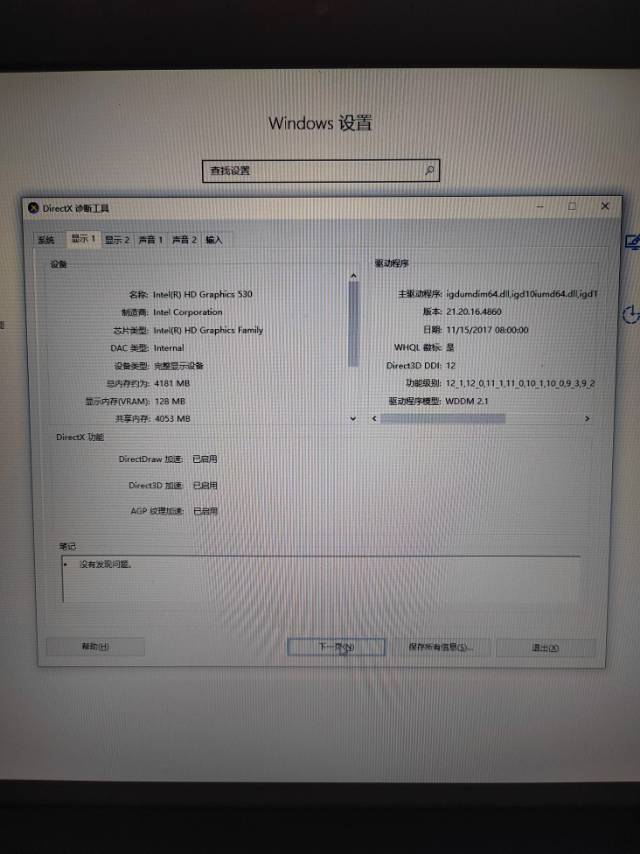 闲置的笔记本，给钱就卖，九五新图片3
