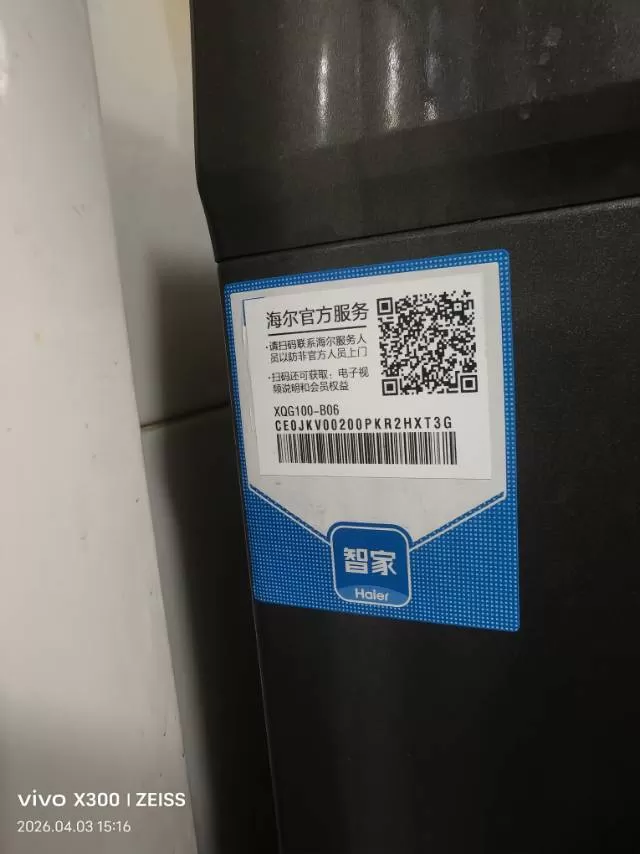 美啊发布的动态配图2
