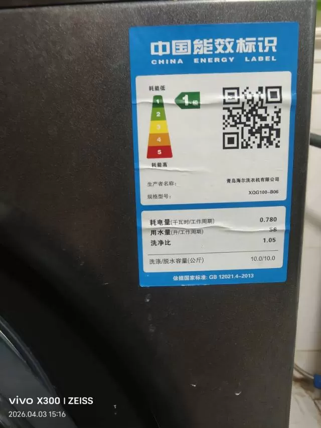 美啊发布的动态配图3