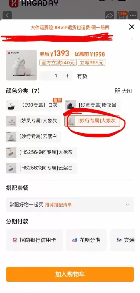 出hagaday哈卡达妙行专属 睡篮（睡舱）大象灰 2025款！！～注意⚠️⚠️…图片2