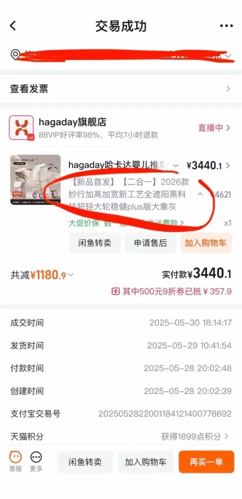 出hagaday哈卡达妙行专属 睡篮（睡舱）大象灰 2025款！！～注意⚠️⚠️…图片3