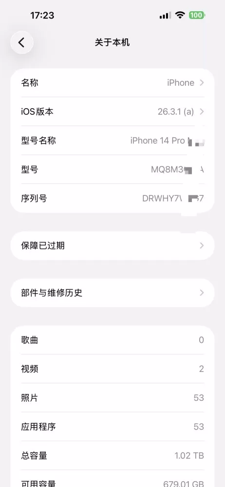 iPhone 14 Pro Max 1台1TB大容量 国行iOS 26.3.1系…