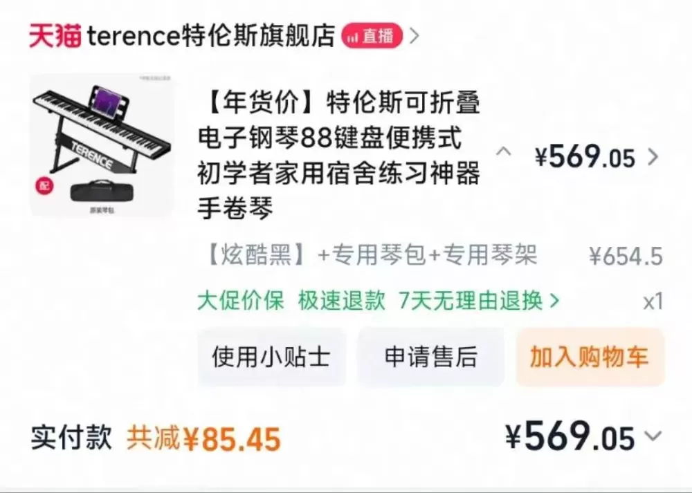 二手电子琴，可折叠，能调节音量，可接耳机不扰民。七八成新，附说明书，耳机，充电器