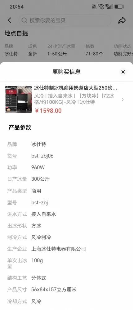武林盟主发布的动态配图8