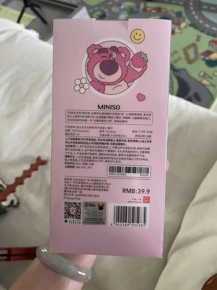 出一个全新未拆的 MINISO草莓熊牛奶瓶小夜灯 ?迪士尼正版联名，颜值超高，床…图片2