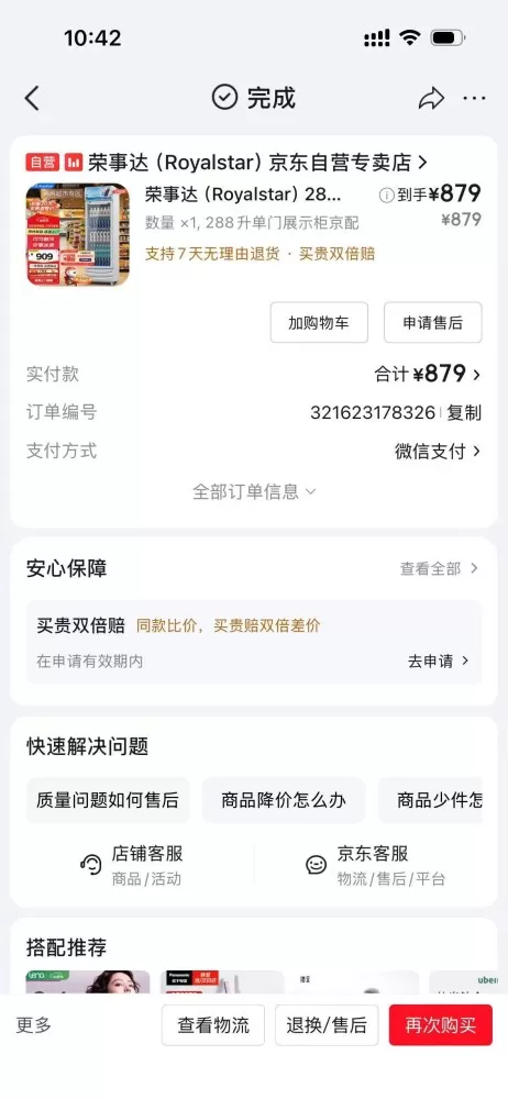 AiY.发布的动态配图6