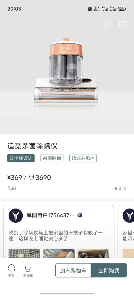 点灯发布的动态配图2