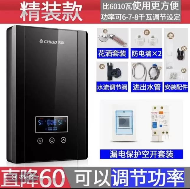 即热式热水器九成新➕aaimi123567890图片2