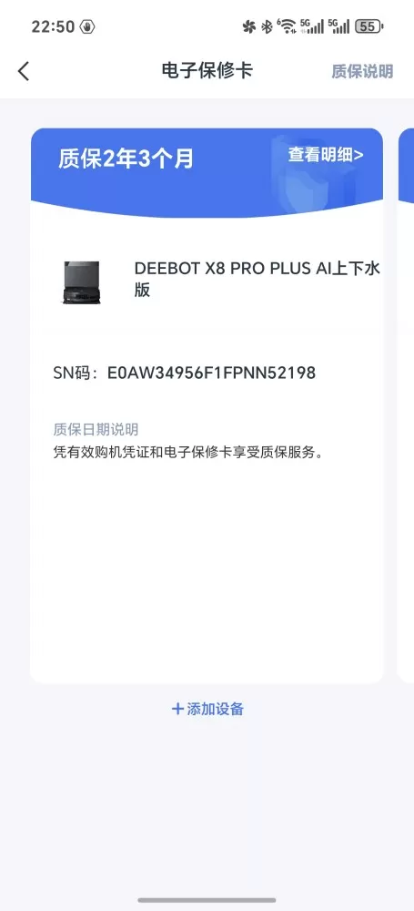 出售闲置家用智能扫地机器人科沃斯X8 Pro Plus AI黑色旗舰自动上下水版…图片2