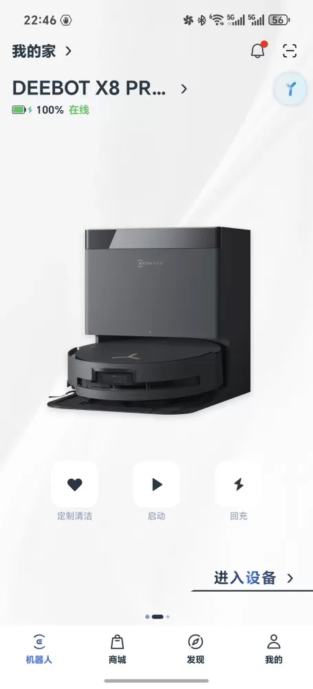 出售闲置家用智能扫地机器人科沃斯X8 Pro Plus AI黑色旗舰自动上下水版…