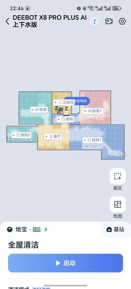 出售闲置家用智能扫地机器人科沃斯X8 Pro Plus AI黑色旗舰自动上下水版…图片8