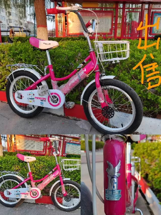 出售儿童自行车一辆，九九成新，加两个辅助轮。（石家庄）