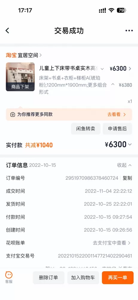 贺楚晴发布的动态配图4