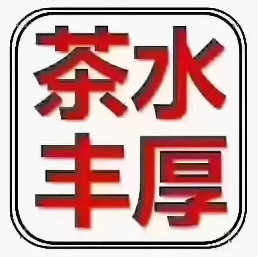 宝和回收发布的动态配图2