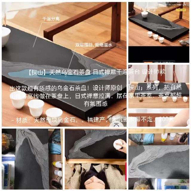 【探山】天然乌金石茶盘 日式禅意干泡茶台 设计师款 出这款超有质感的乌金石茶盘！…