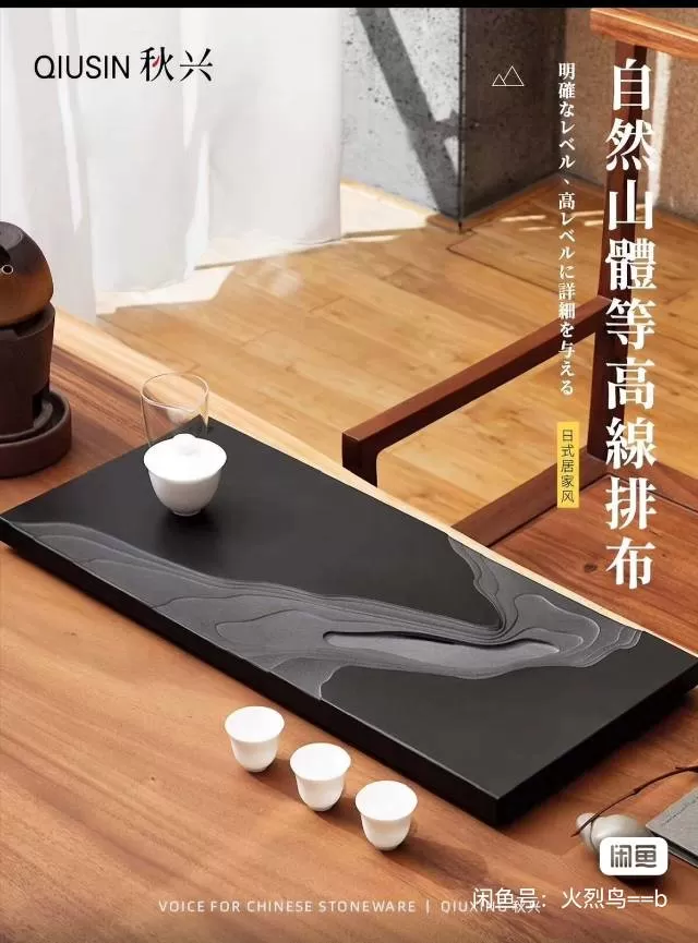 【探山】天然乌金石茶盘 日式禅意干泡茶台 设计师款 出这款超有质感的乌金石茶盘！…图片4