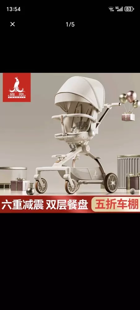 凤凰婴儿推车 K03皮，香槟金，配件全，餐盘水杯架礼包皮蓬布篷都在，六重减震，双…