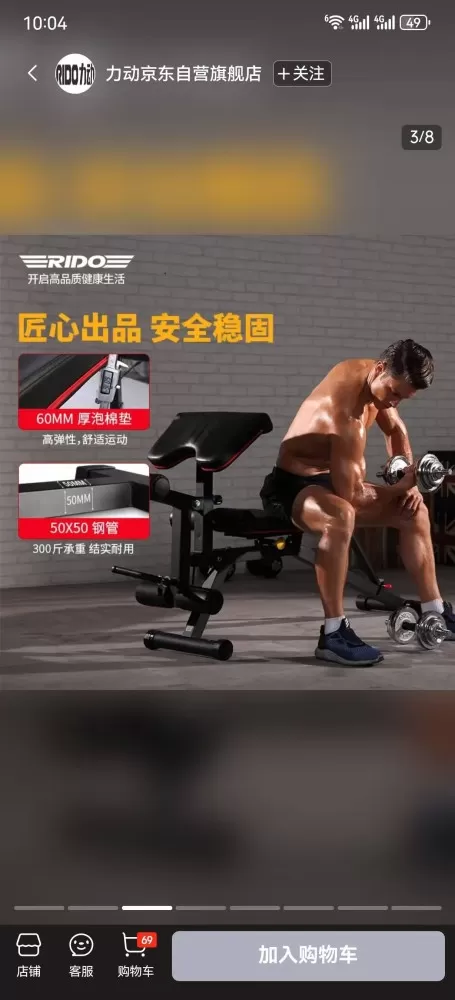 多功能哑铃凳，非常实用