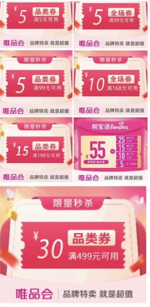 唯品会福利官发布的动态配图2