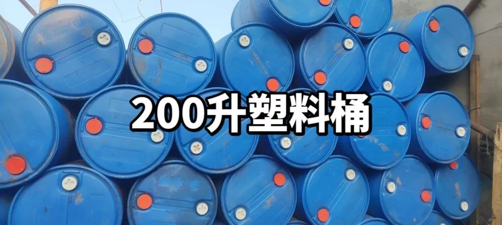 太原二手化工桶发布的动态配图8
