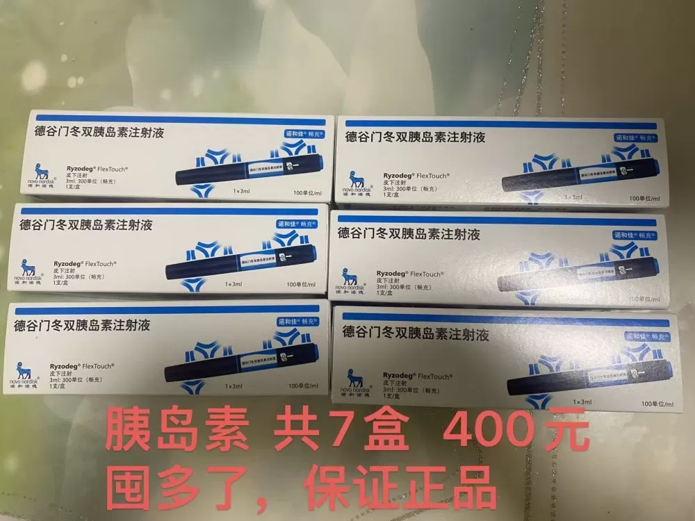 德古门冬