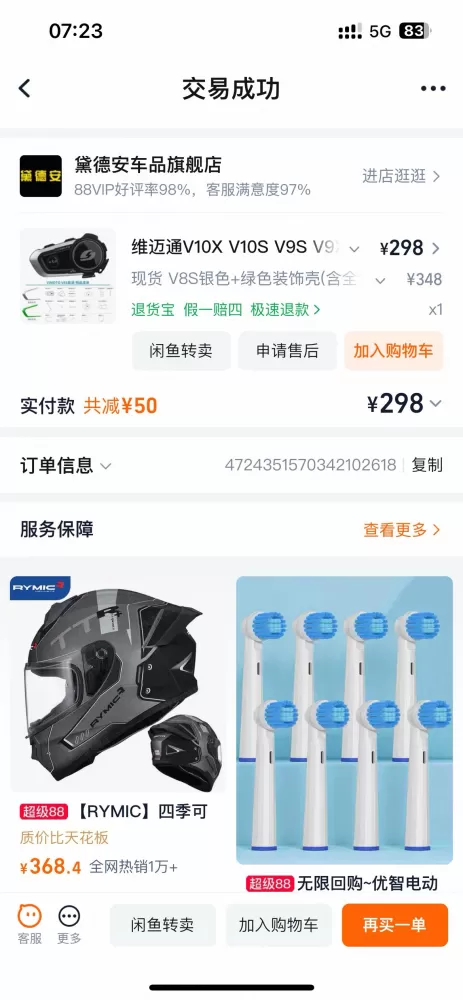 胡发布的动态配图9
