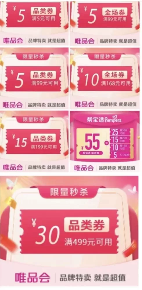 唯品会福利官发布的动态配图2