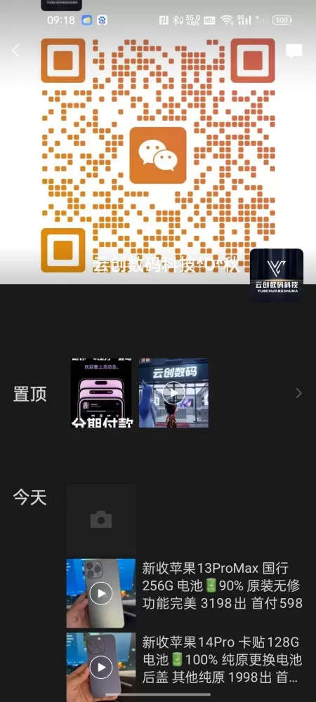 苹果全系列，可分期，少量安卓