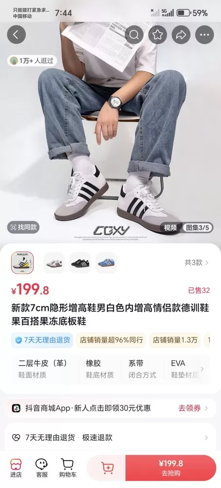 鞋子，新买的，43.44码都行，质量很好
