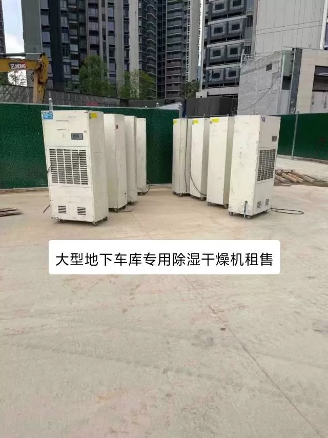 除湿机租赁-佰斯奥电器发布的动态配图4