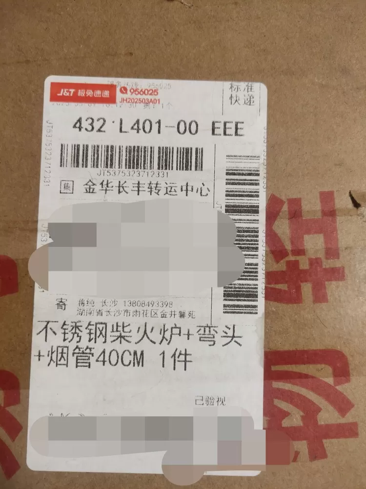 不锈钢柴火炉，一次都没有用，只是拆了包装图片2