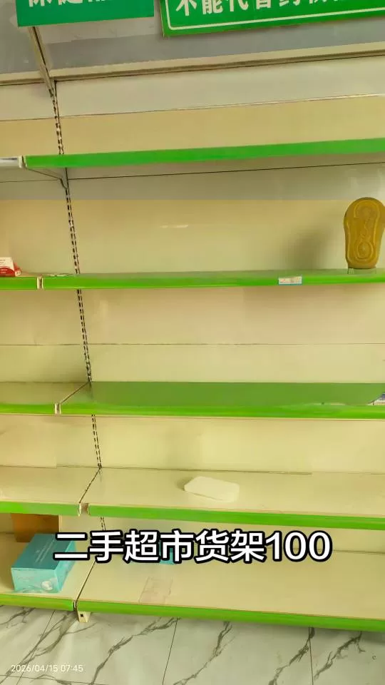 超市货架吧台