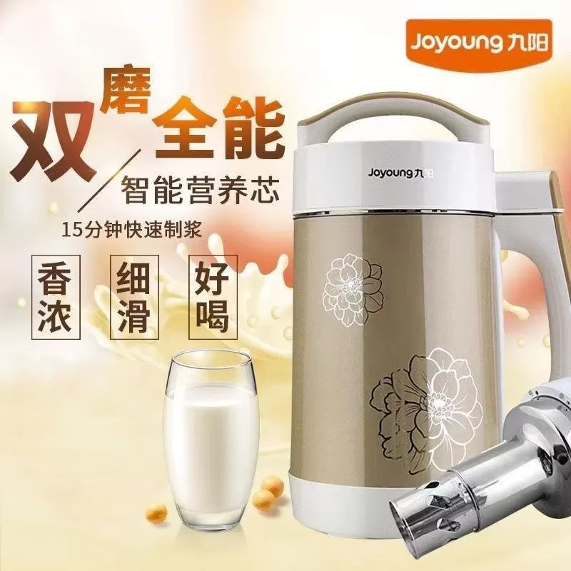 全新九阳豆浆机，没有使用过！石家庄裕华区融创附近自提，也可快递。我搜了拼多多同品…
